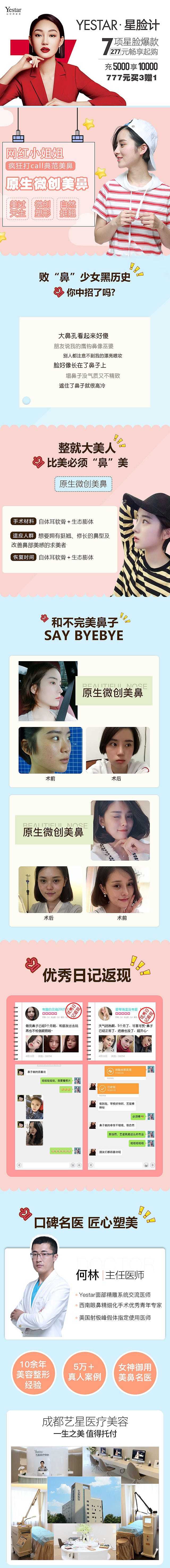 医疗美容（图ZMTI2MjY0MTky） - 企业官网 - 站酷设计师明阳9828原创素材 - 站酷ZCOOL