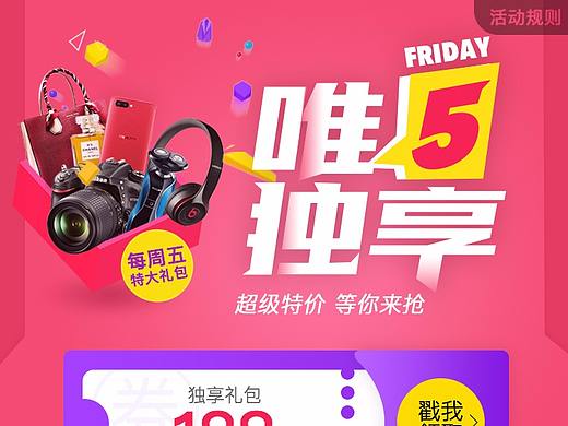 H5详情页
