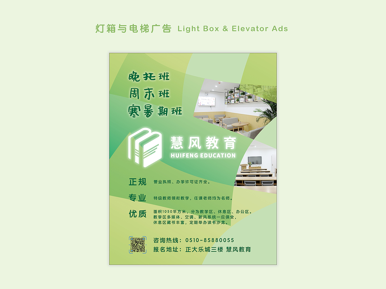 慧风教育 Huifeng Education