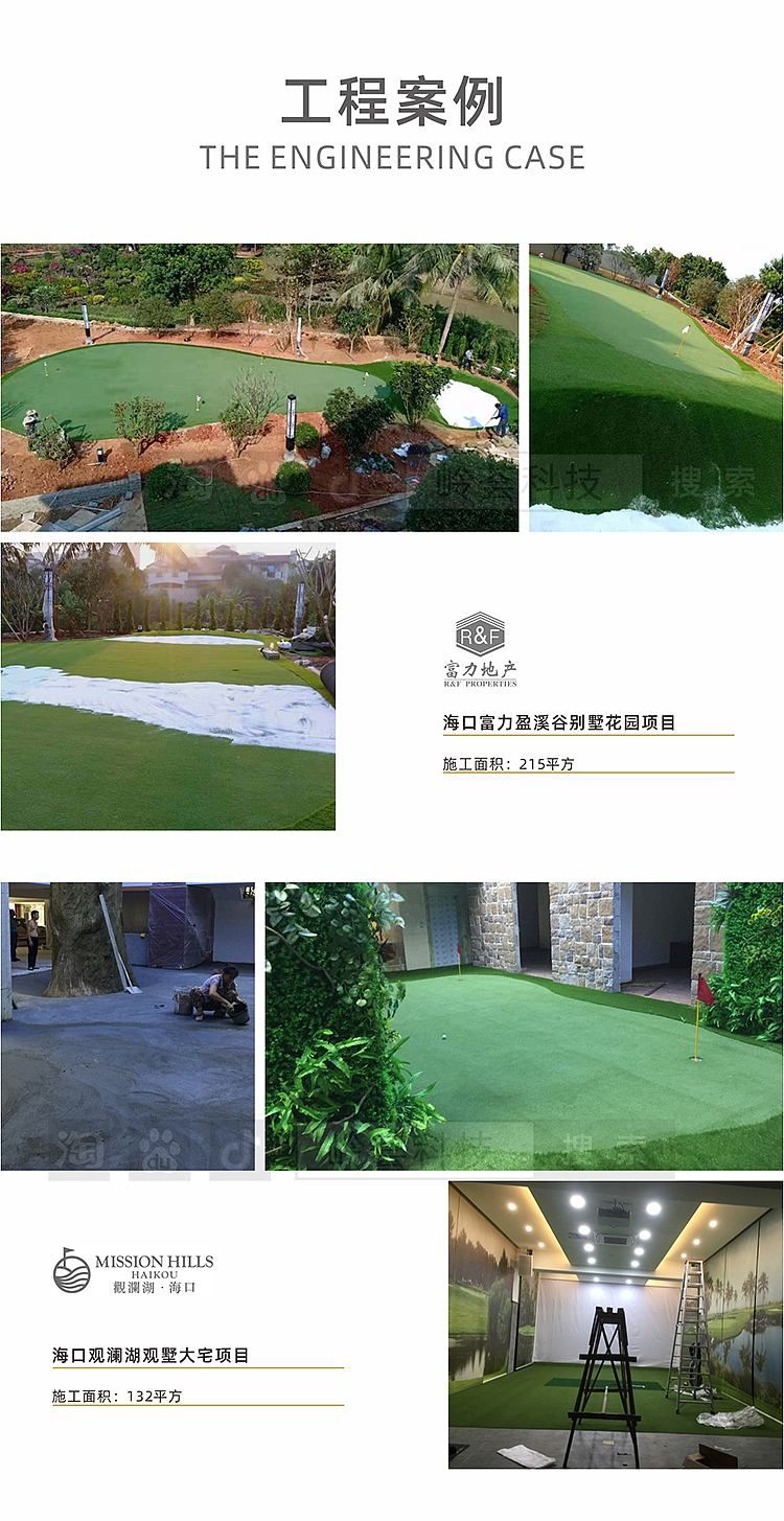 高尔夫果岭工程嵌沙人工仿真高尔夫草坪全国上门施工（图ZMTk4NTE4MDM2） - 建筑/空间 - 站酷设计师岭荟科技原创素材 - 站酷ZCOOL