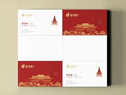 火锅提案