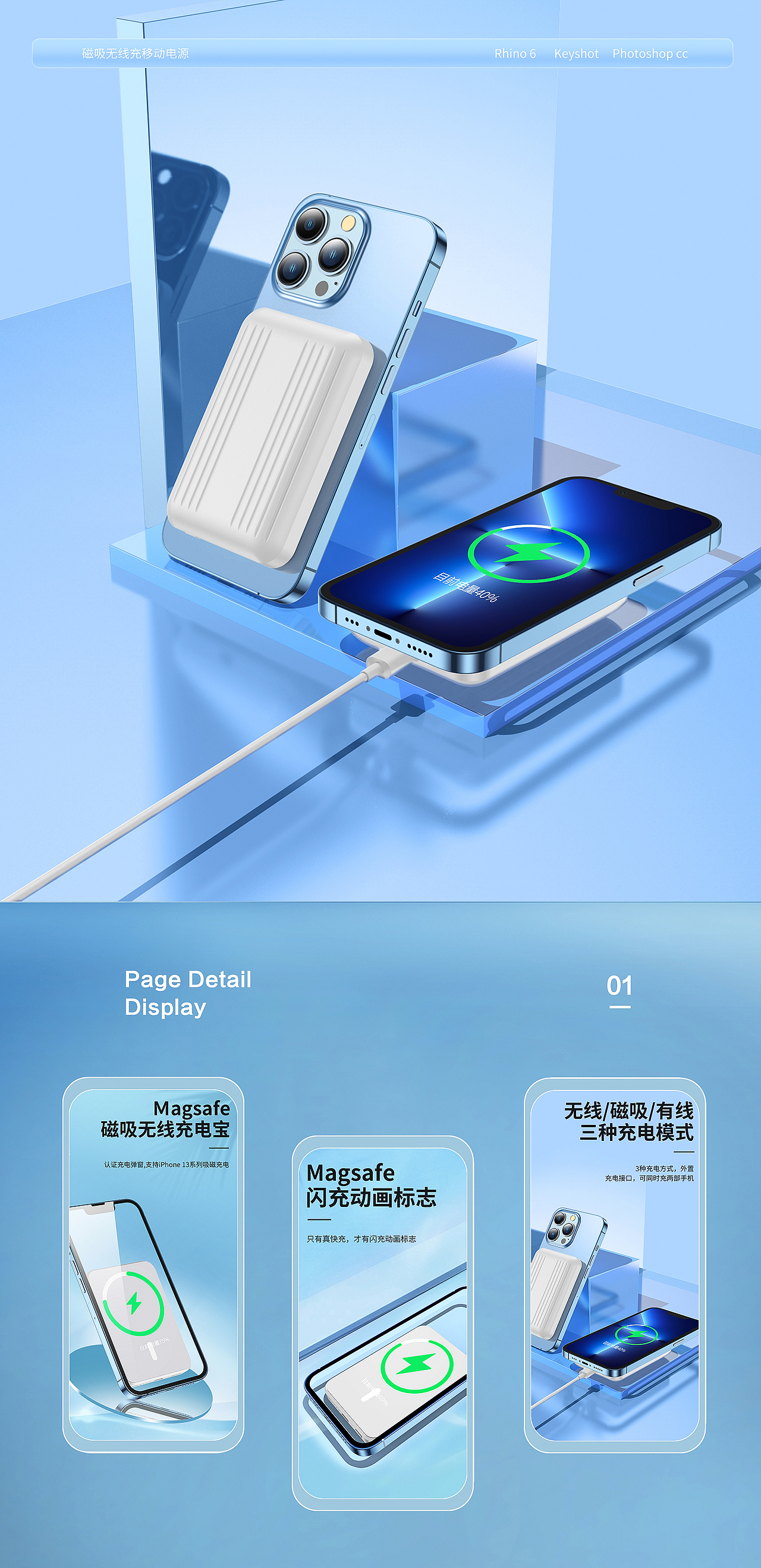 吸磁充电宝详情 | 磁吸充电座详情 X2（图ZMjg2ODEwNTE2） - 电商 - 站酷设计师无忧yu原创素材 - 站酷ZCOOL