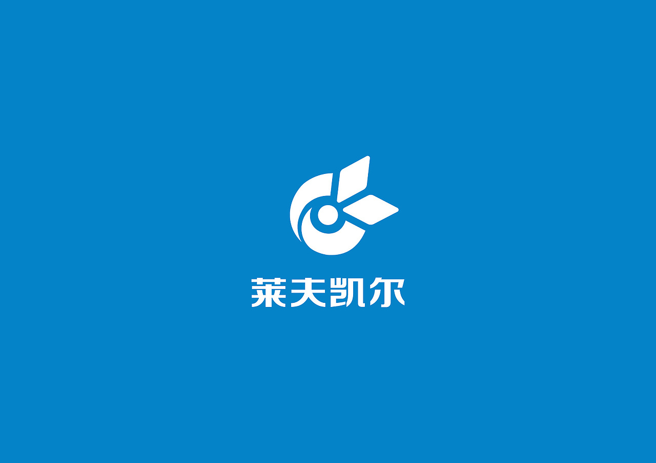 莱夫凯尔品牌设计（图ZMTQ1MTEyMjA=） - 品牌 - 站酷设计师沐卡卡原创素材 - 站酷ZCOOL