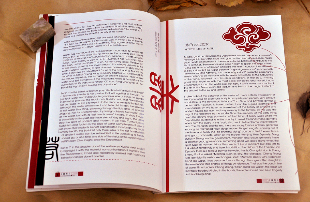 中国文化的设计(图ZNDUzMDk2NA==) - 其他平面 - 站酷设计师Listen潜修原创素材 - 站酷ZCOOL