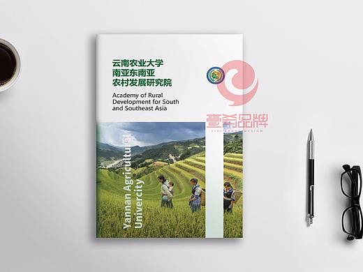 一希品牌设计-云南农业大学发展研究院宣传册画册设计