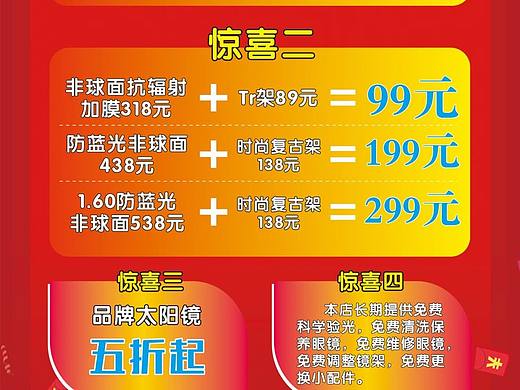 开业展架