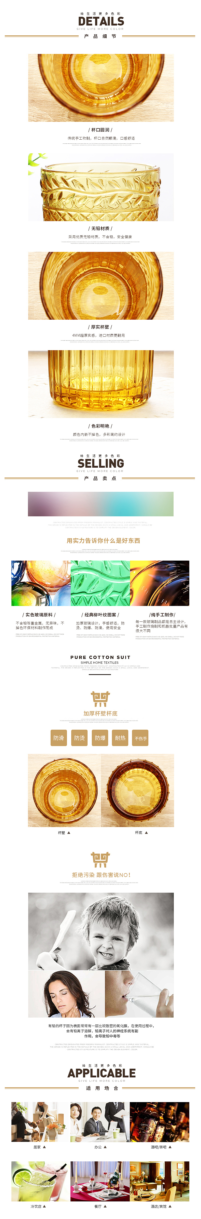 彩色玻璃杯详情页（图ZNjU3MTY2OTI=） - 电商 - 站酷设计师木炫原创素材 - 站酷ZCOOL