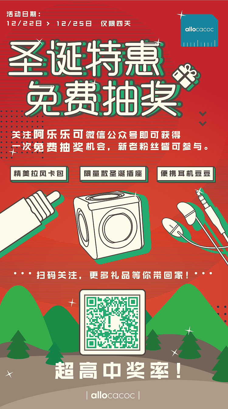 模方插座圣诞定制款（图ZMTAwNTUxOTM2） - 包装 - 站酷设计师不多READO原创素材 - 站酷ZCOOL