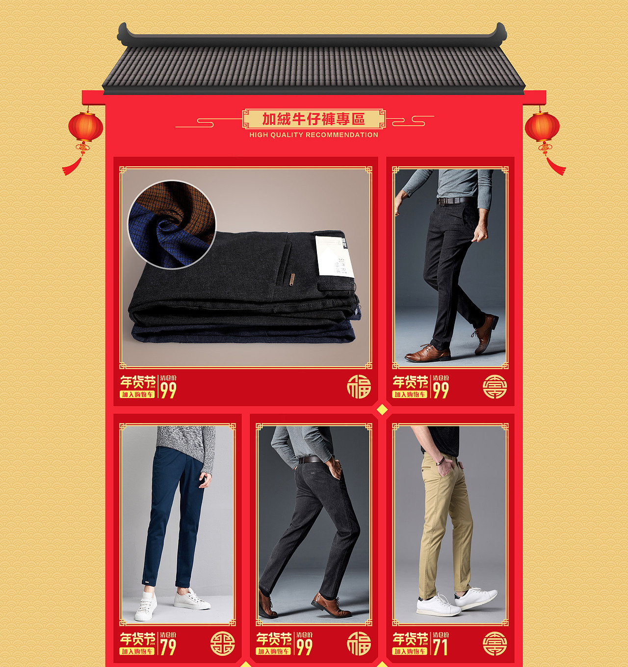 2017年货节首页（图ZMTA1NDM4Nzcy） - 电商 - 站酷设计师Byemy_8原创素材 - 站酷ZCOOL