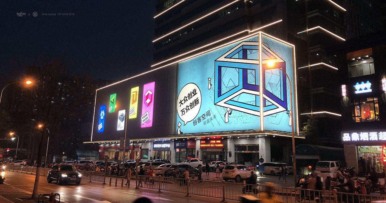 (广告)济南山大路科苑大厦创客空间户外广告设计