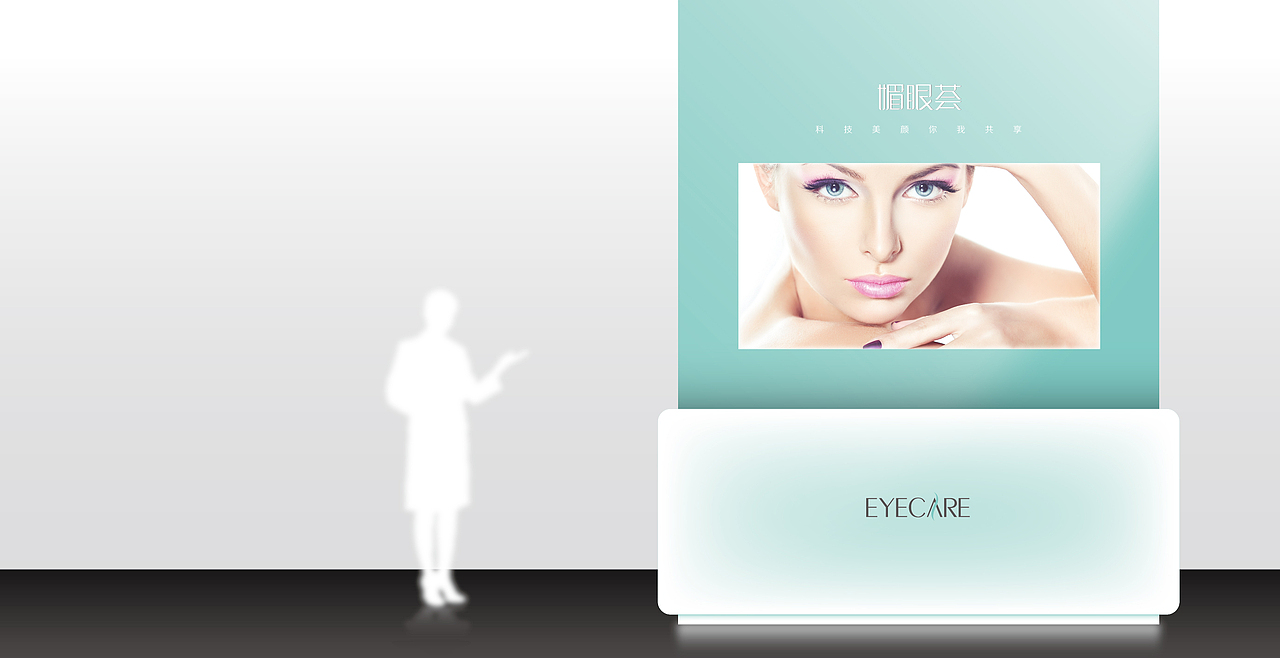 媚眼荟×品牌视觉解决方案（壹）#胡子＃品牌设计师