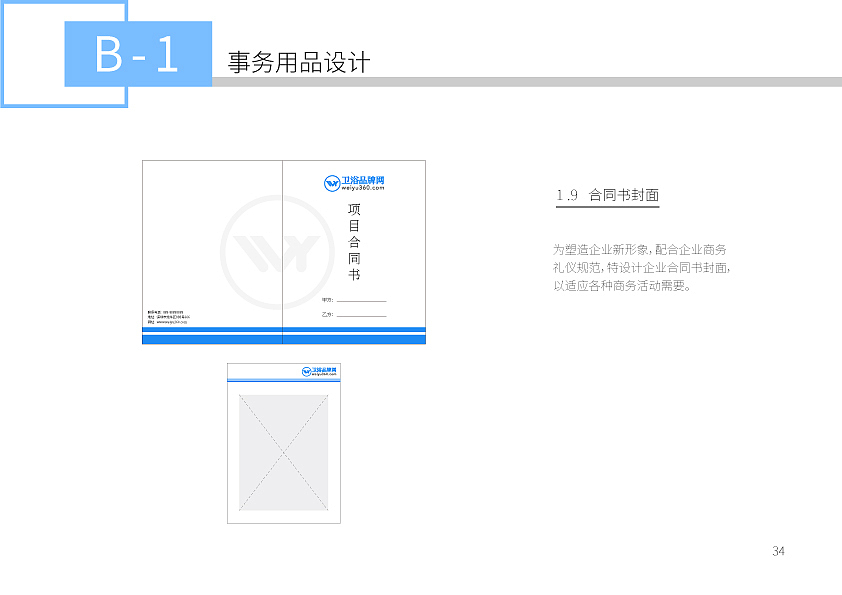 VIS（图ZMjI4ODM5NzMy） - 书籍/画册 - 站酷设计师只有一丢丢原创素材 - 站酷ZCOOL