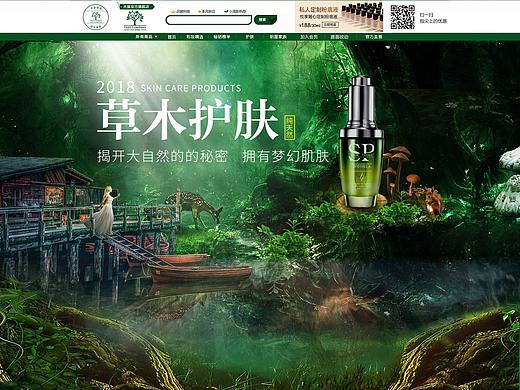化妆品专题页（个人主页-ZMzAzMzQwNzY=） - 电商 - 站酷设计师武磊原创素材 - 站酷ZCOOL