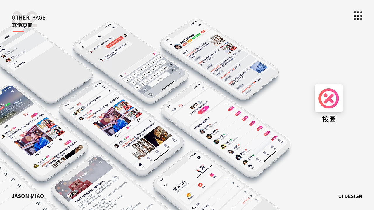 2017-2019作品集（图ZMTUzNzA2MTA4） - APP界面 - 站酷设计师喜之郎小朋友原创素材 - 站酷ZCOOL