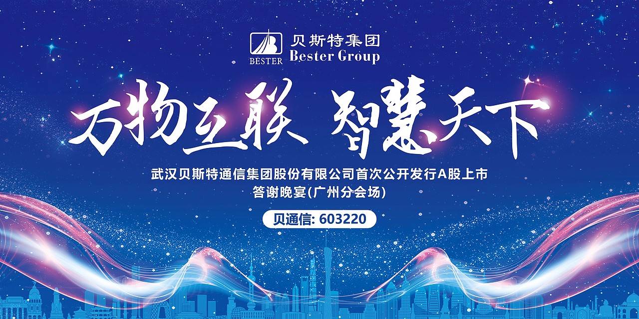 2019.01.30武漢貝斯特年會（圖ZMTU3NzY3NDUy） - 文案/策劃 - 站酷設(shè)計(jì)師banana香蕉原創(chuàng)素材 - 站酷ZCOOL