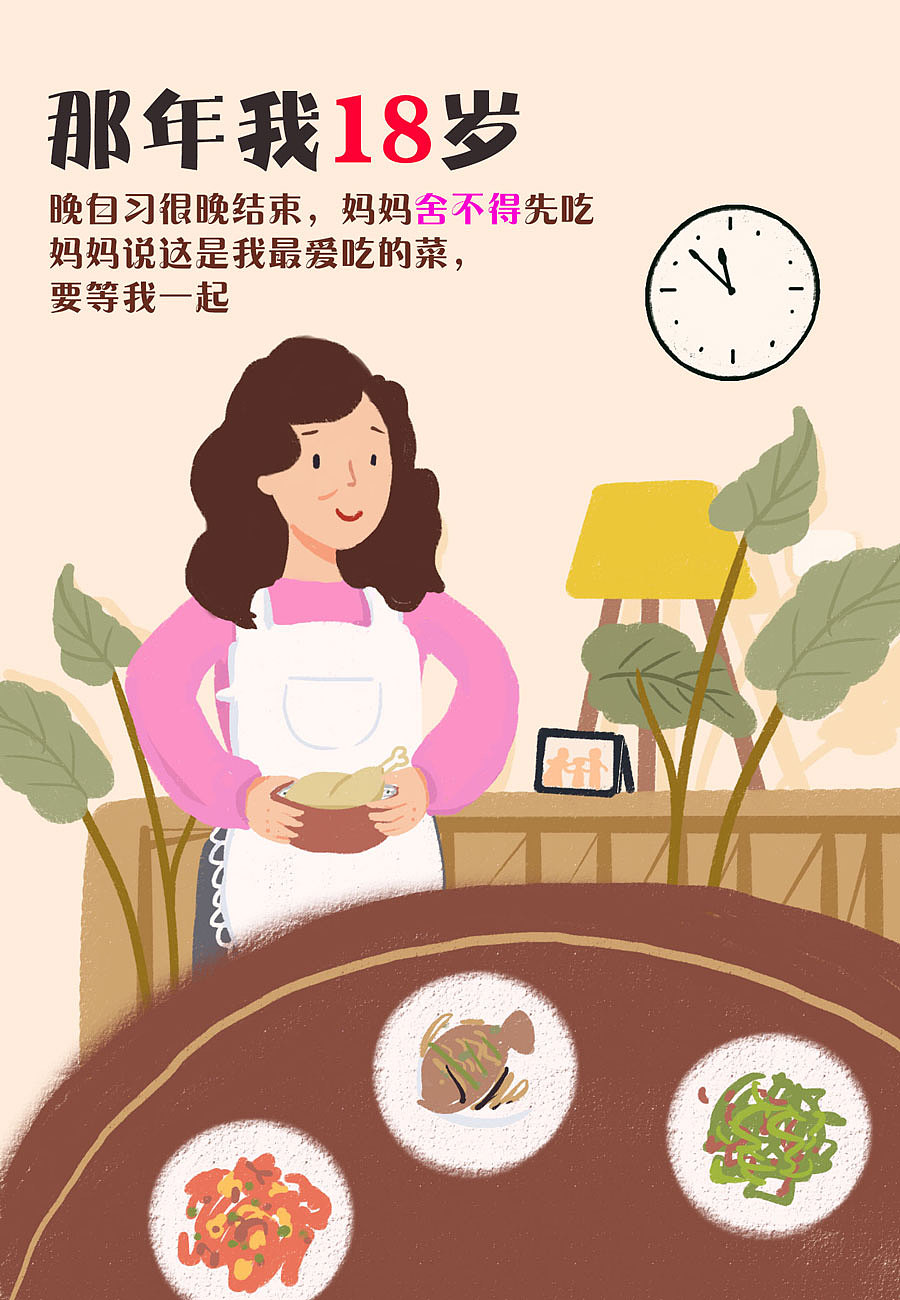 2018年5月母亲节推文