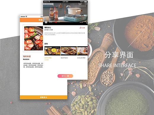 中航小程序 我爱家乡菜