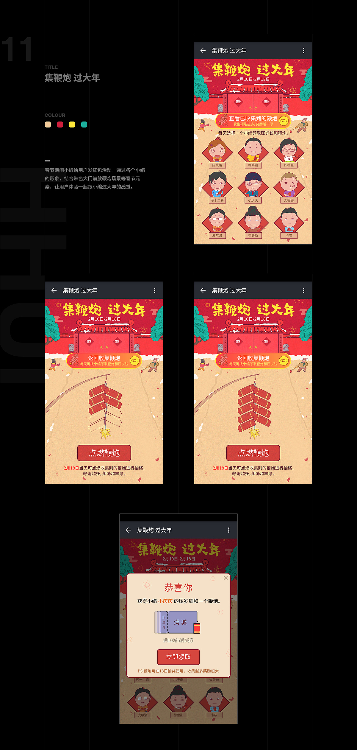APP活动运营页（二）（图ZMTMzOTQ1NzQ4） - 移动端网页 - 站酷设计师_HHUI原创素材 - 站酷ZCOOL