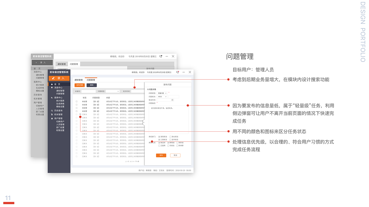 交互/UI求职作品集（图ZMTM0NjU4MjY0） - 交互/UE - 站酷设计师烟斗木木原创素材 - 站酷ZCOOL