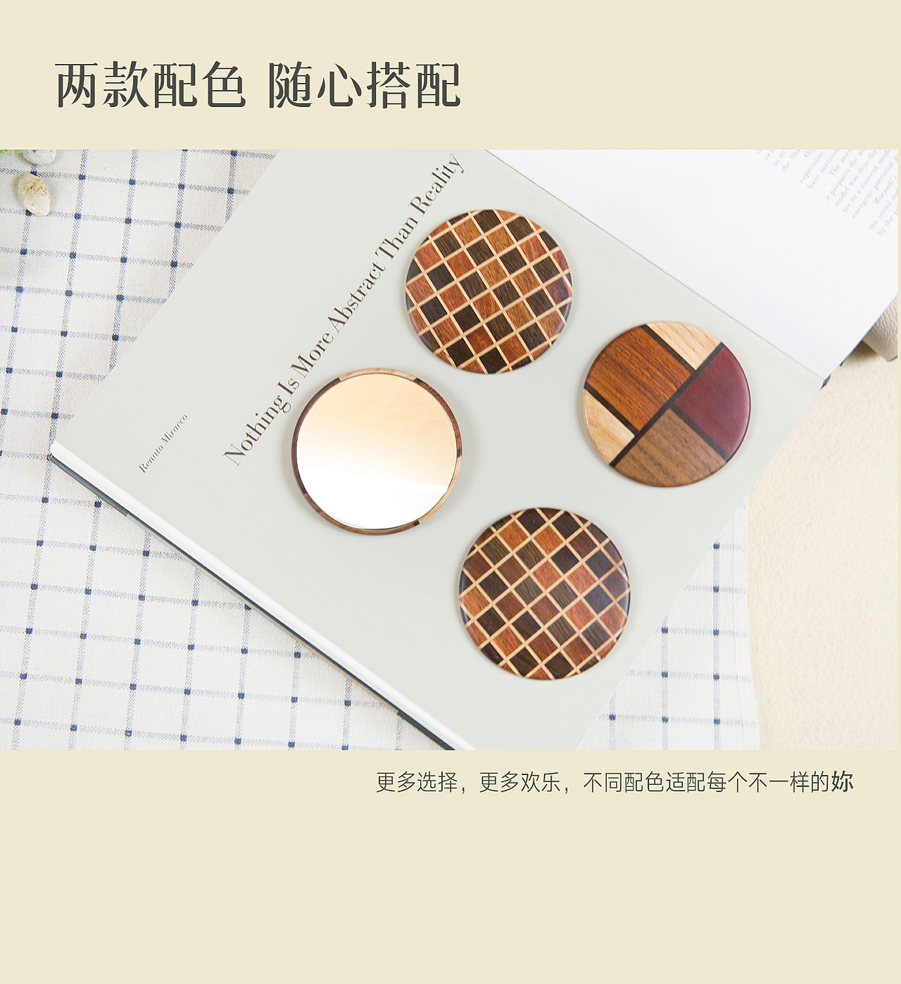 壹贰丨锦色系列之盒与圆镜（图ZMjA5NDA2NzIw） - 生活用品 - 站酷设计师壹贰入木原创素材 - 站酷ZCOOL