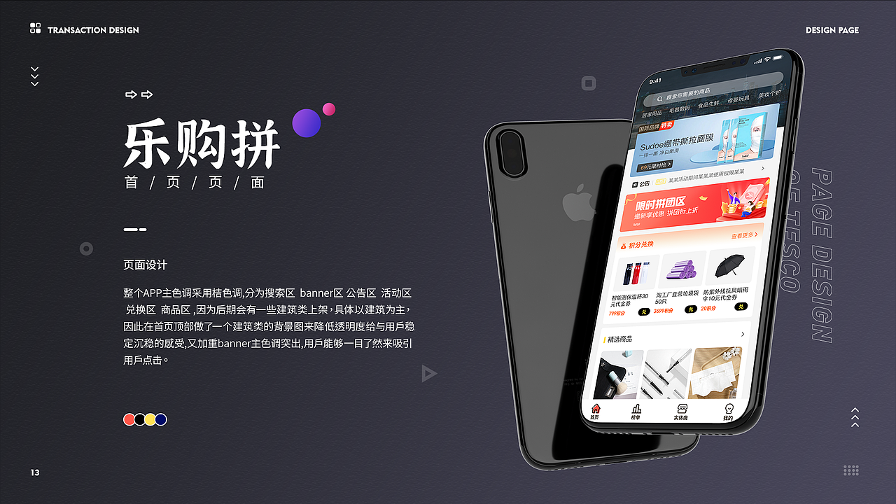 2020年-2021年UI设计作品集