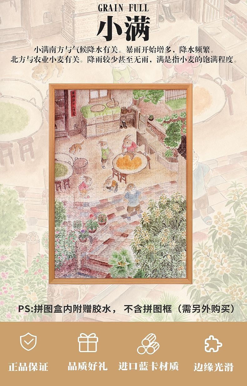 拼界乐图品牌，兔年节气拼图👏👏👏👏👏（图ZMzI3OTA3ODEy） - 品牌 - 站酷设计师Z098274850原创素材 - 站酷ZCOOL