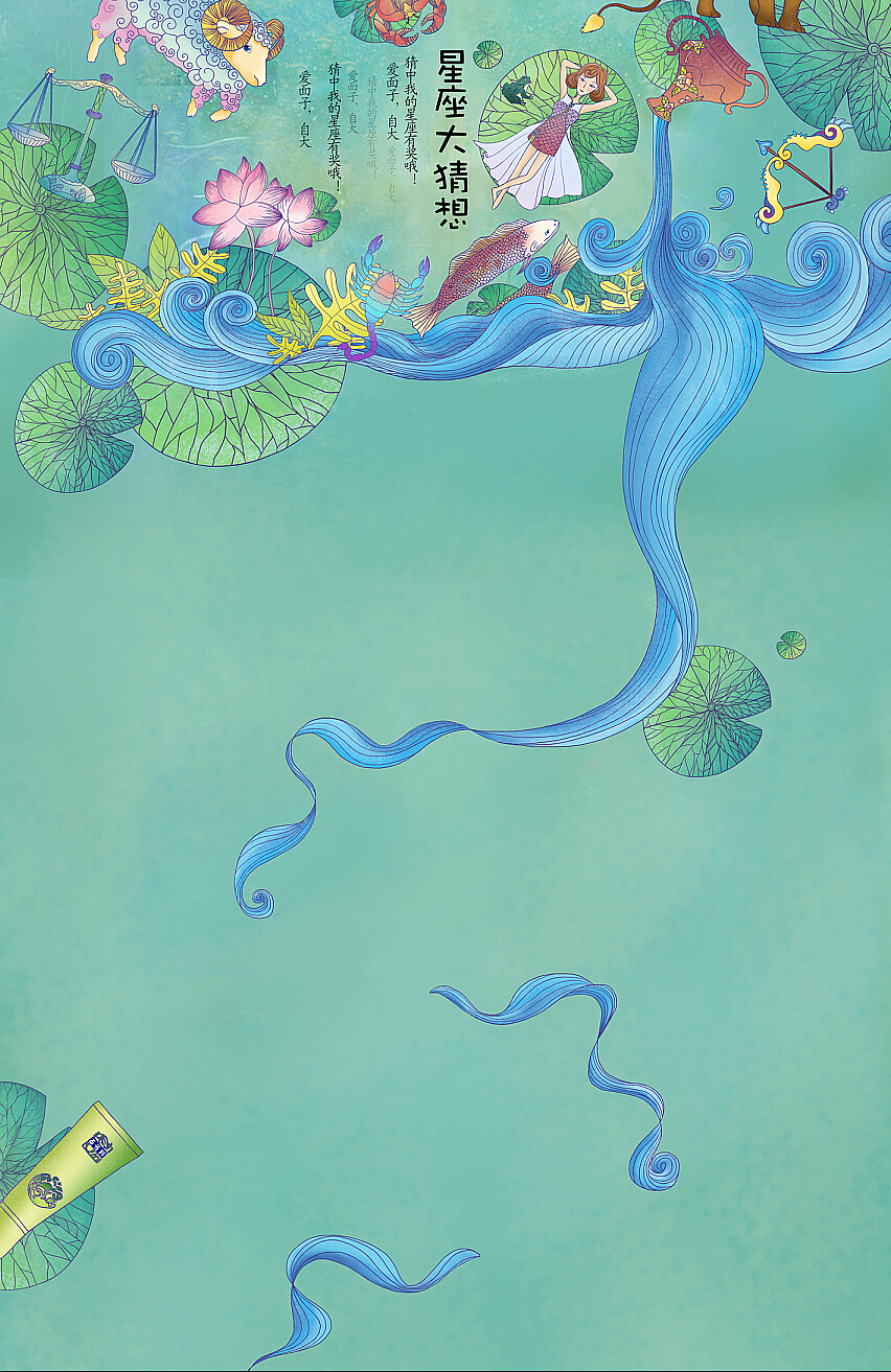 百雀羚83周年庆猜想页面（图ZMTkwMzk5MzY=） - 商业插画 - 站酷设计师多米儿原创素材 - 站酷ZCOOL