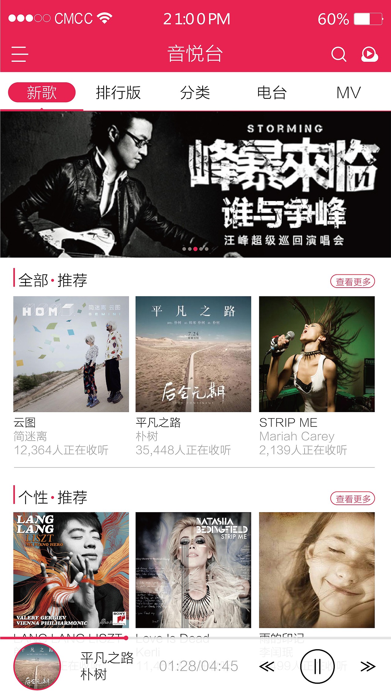 音乐app（图ZMTg5MDM5MTI=） - APP界面 - 站酷设计师Qslman原创素材 - 站酷ZCOOL