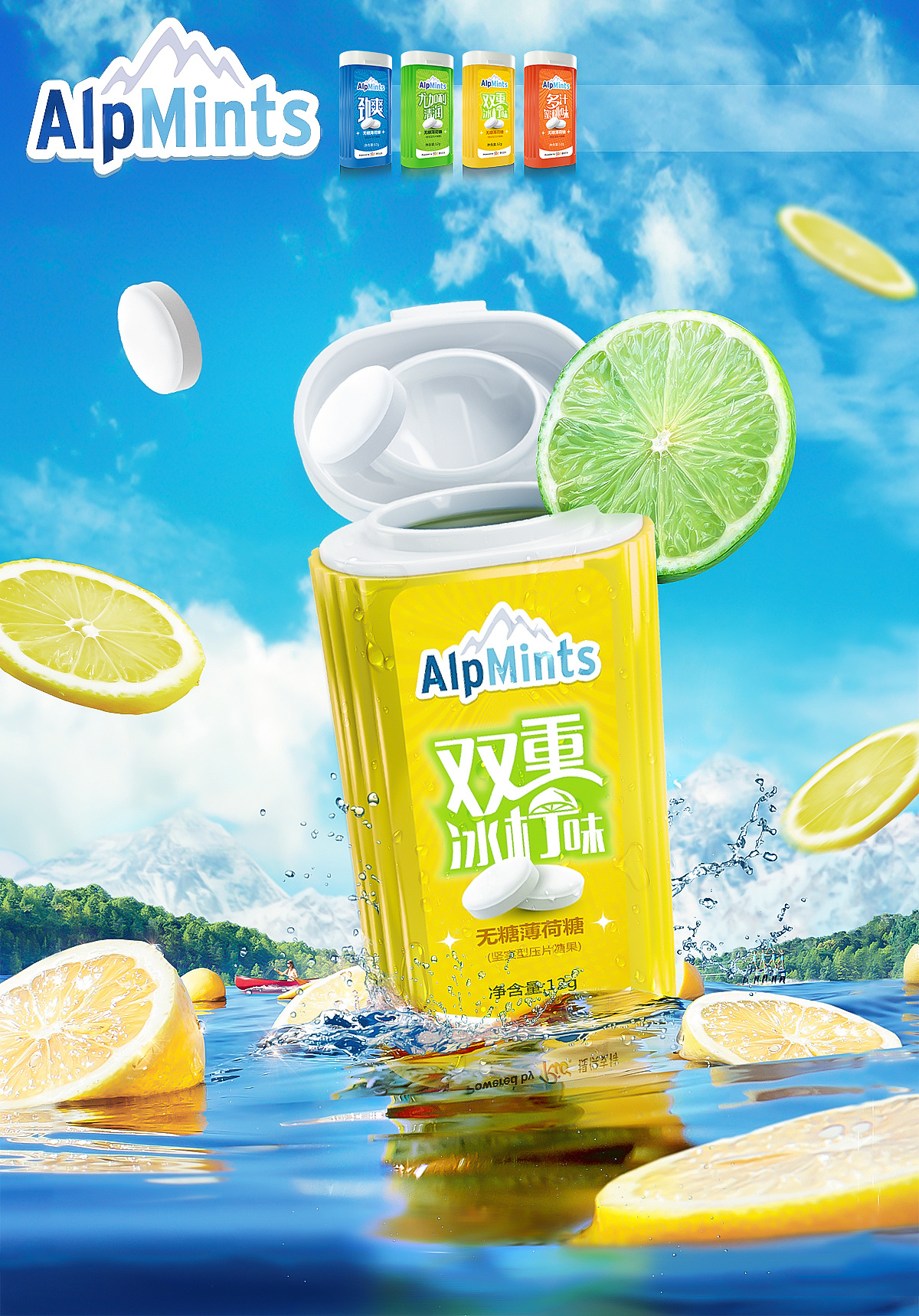 alpmints系列薄荷糖 海报 banner 主图 详情 头图 宣传kv 页面 食品