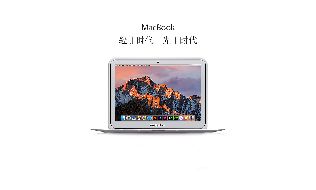 临摹MacBook Air