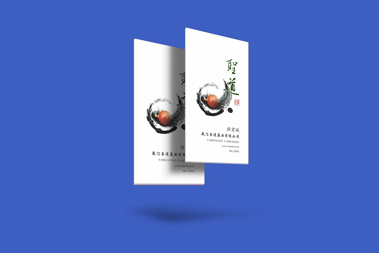 茶楼 茶艺 茗茶 文化公司名片模板