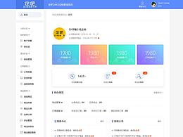 官网设计