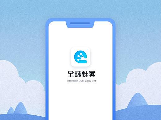 全球蛙客APP设计