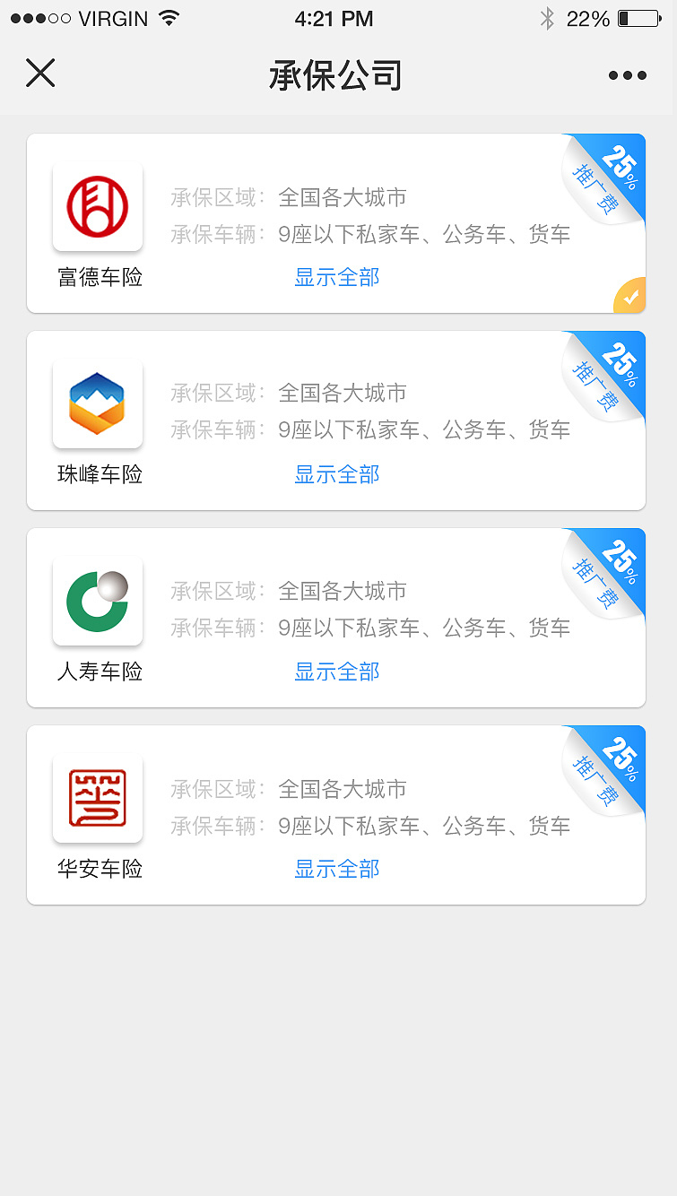 首富保企业号（图ZMTMyNjU0NTQ4） - APP界面 - 站酷设计师helioos原创素材 - 站酷ZCOOL