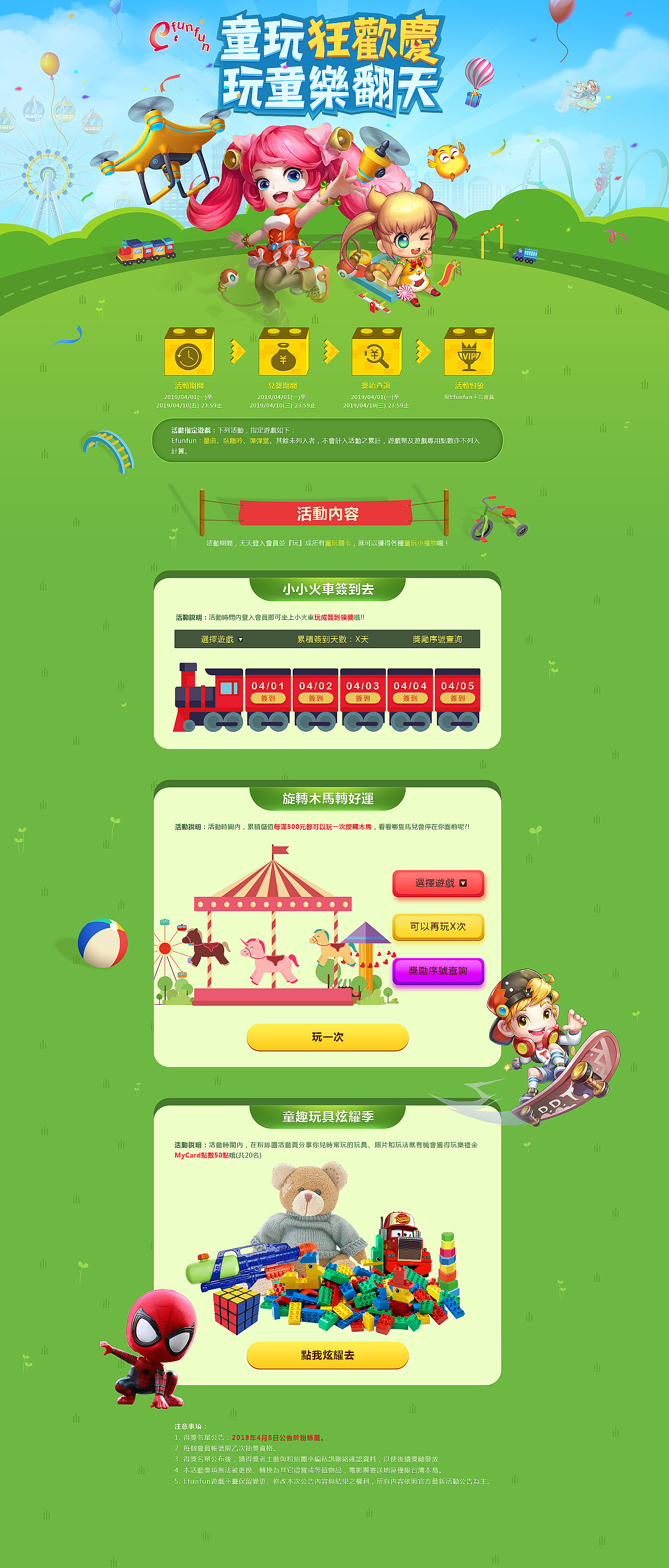 2019游戏专题作品（上）（图ZMTY4NDQyNDUy） - 游戏/娱乐 - 站酷设计师sparkchen原创素材 - 站酷ZCOOL