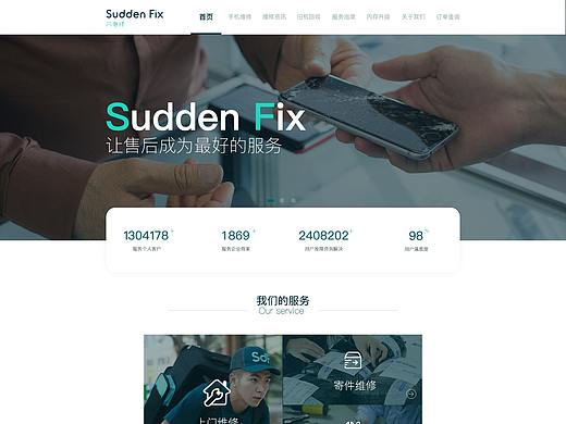 企业官网