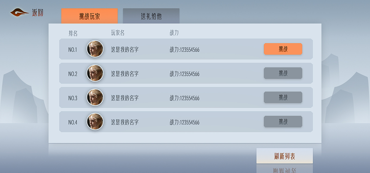 修仙游戏UI练习（图ZMjM3MTM2MzQ4） - 游戏UI - 站酷设计师火锅涮香菜原创素材 - 站酷ZCOOL