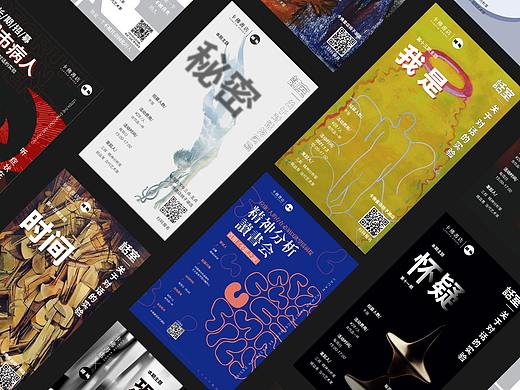 卡佛書店X倒场-活动系列海报