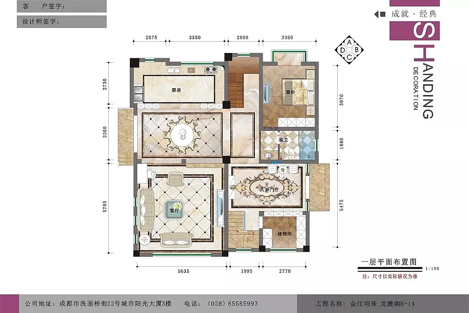 室内部分设计cdr