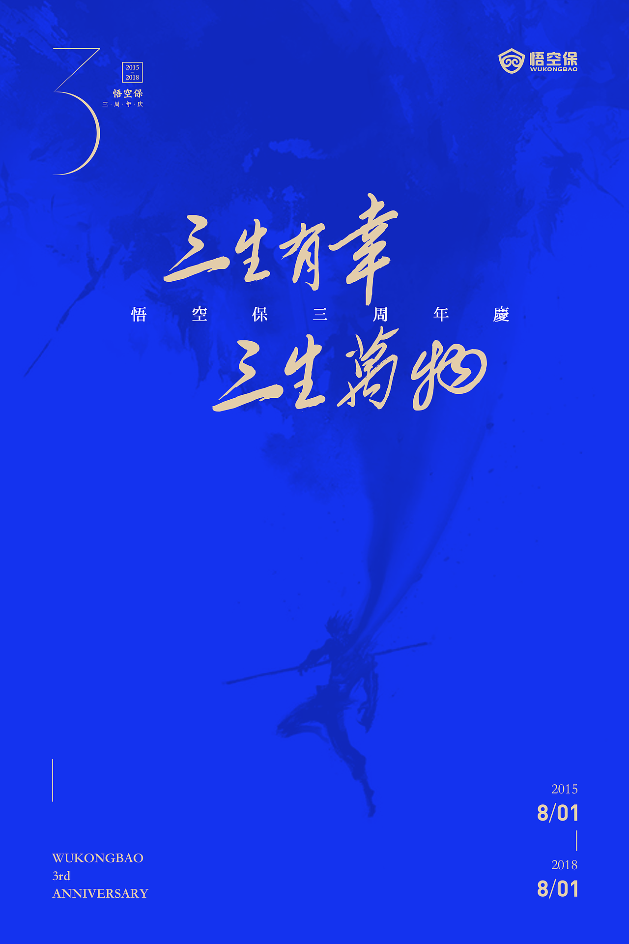 WKB三周年海报视觉设计（图ZMTI3MDg2NTky） - 品牌 - 站酷设计师梅畅原创素材 - 站酷ZCOOL
