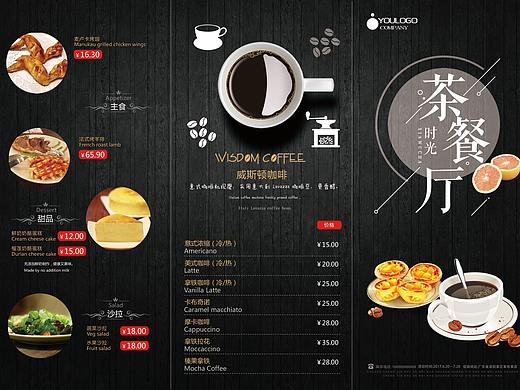 茶餐厅(三折页)