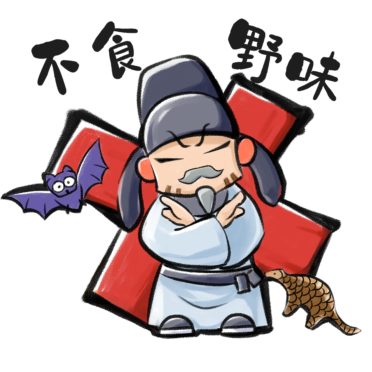 杜甫百忙中送来的防疫表情