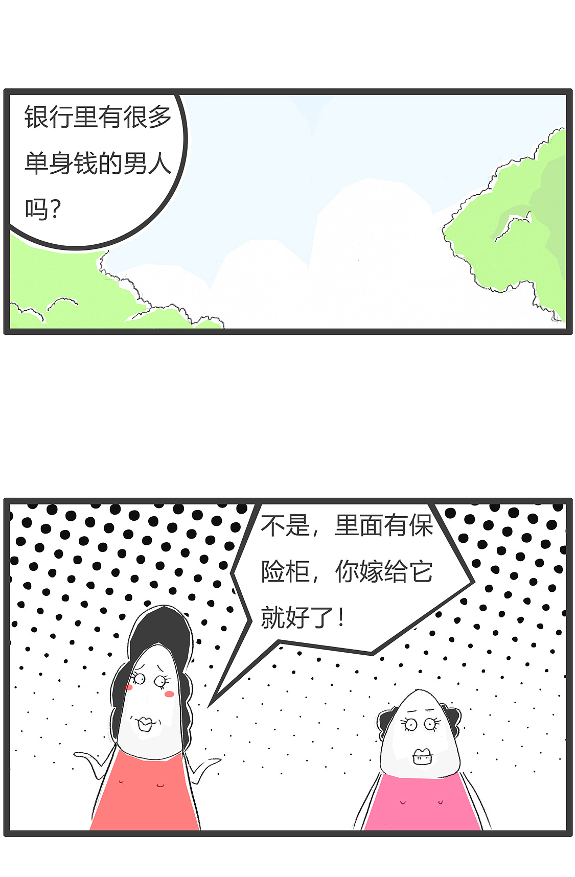 在哪里可以找到有钱又多金的男朋友（图ZMjIwNTIzNDg4） - 单幅漫画 - 站酷设计师火锅家族原创素材 - 站酷ZCOOL