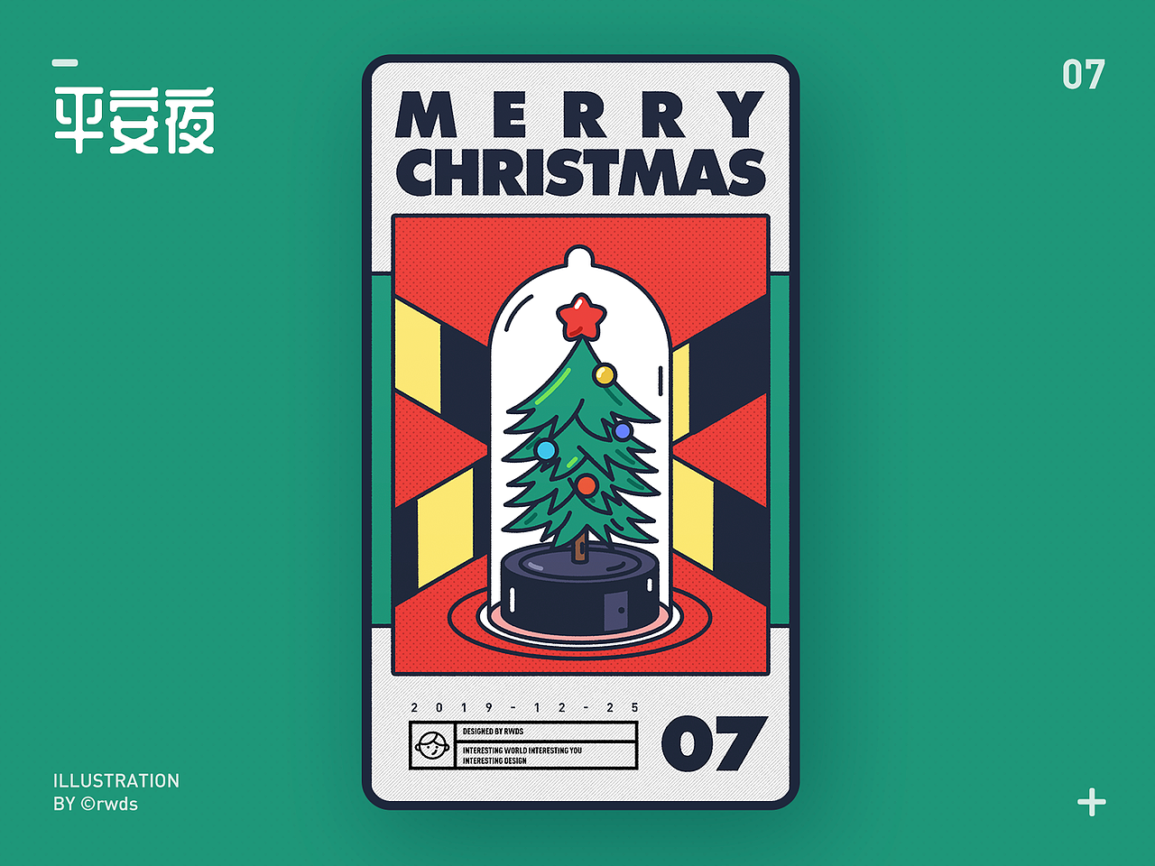 事说新语