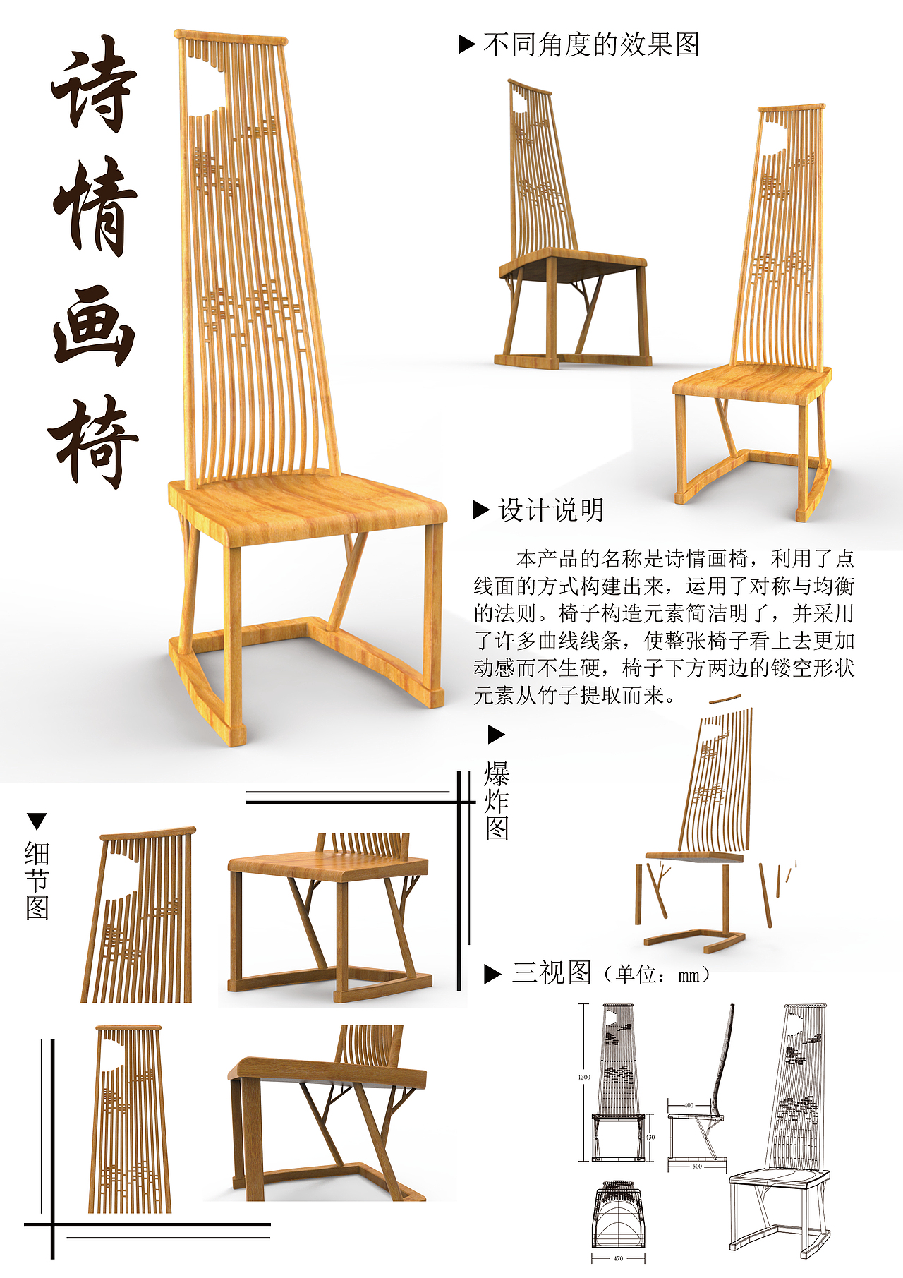 新中式椅子（图ZMTQ4NjQ0NDM2） - 生活用品 - 站酷设计师Huyuwei_裕威原创素材 - 站酷ZCOOL