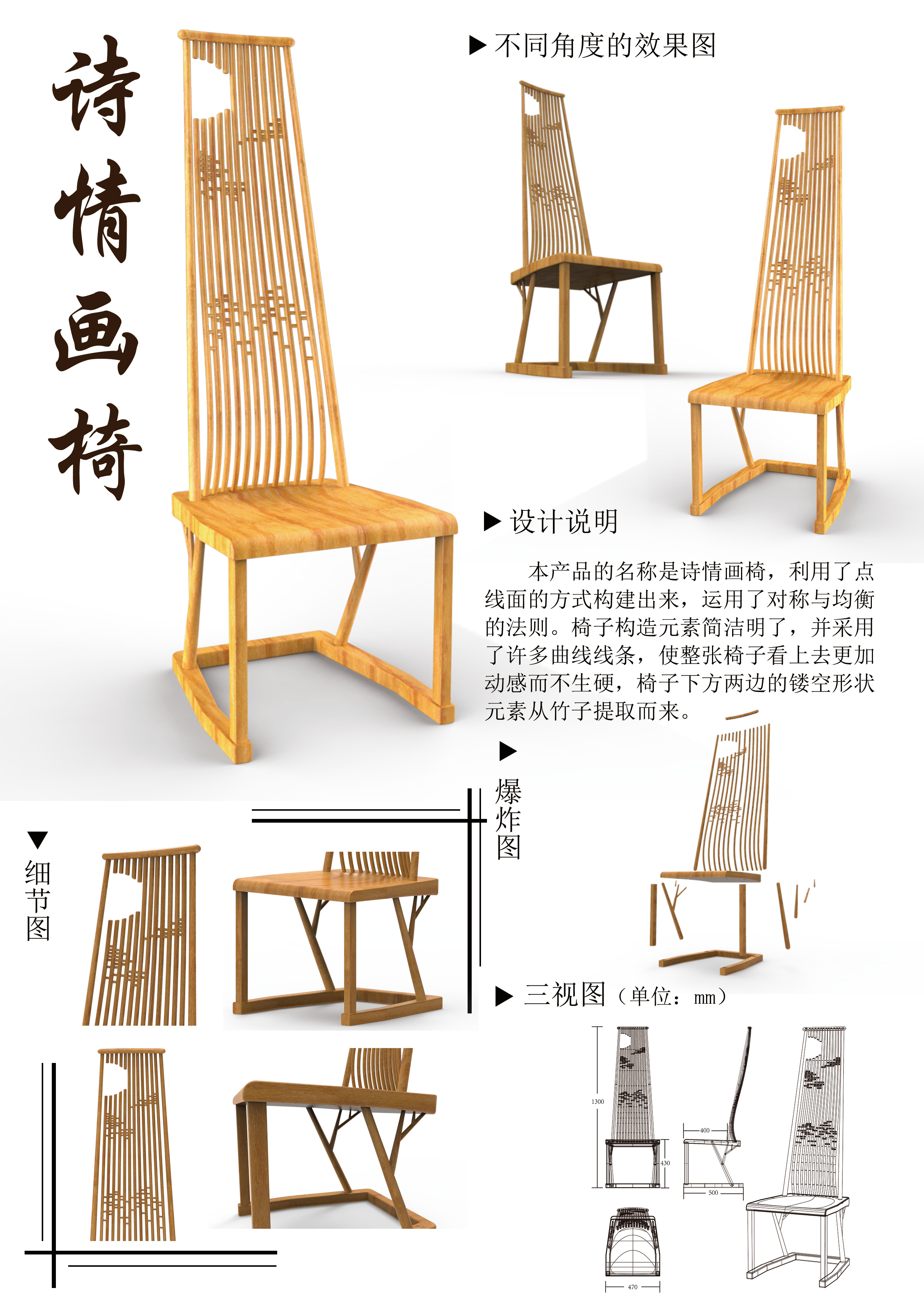 椅子工业设计_产品外观设计_杭州卯丁工业产品设计有限公司-来设计