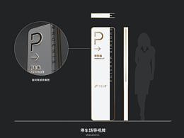 标识标牌