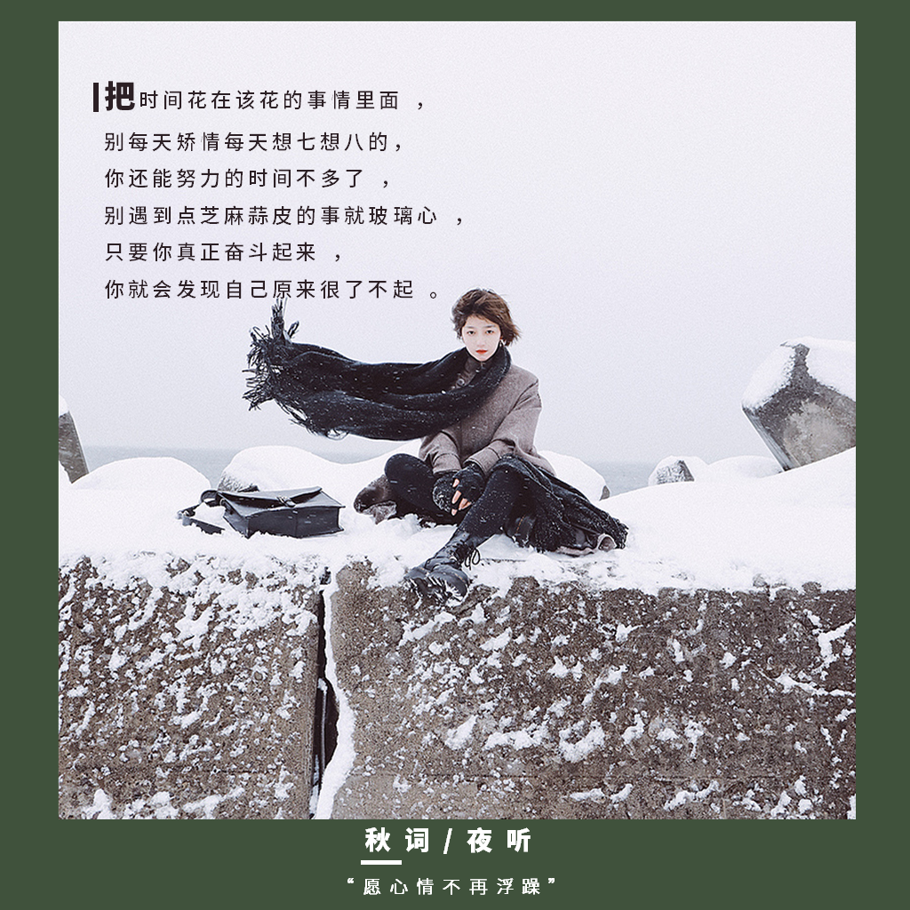 你,值得拥有更好的!