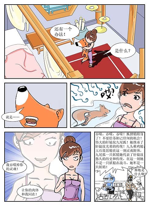 《封神外傳》04（圖ZMjM2ODgyNTgw） - 中/長篇漫畫 - 站酷設(shè)計師飛騰無限原創(chuàng)素材 - 站酷ZCOOL