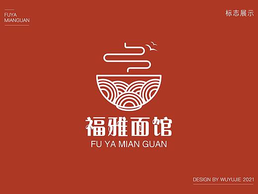 福雅面馆 | 餐饮类VI品牌形象设计